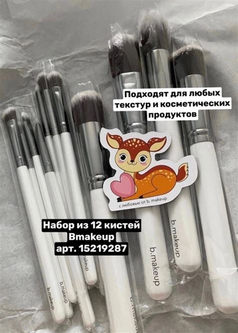 Пин от пользователя Anya на доске артикулы wb | Предметы макияжа ...