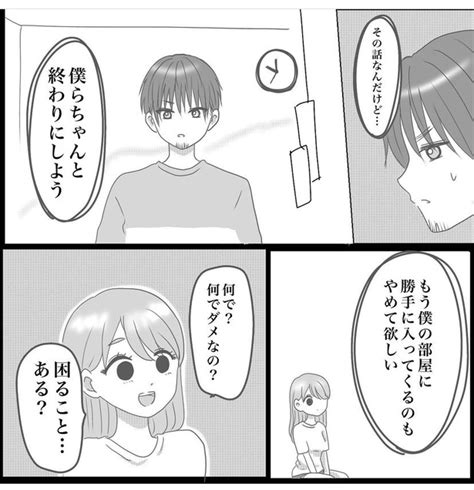 ＜画像80 110＞【実話】出会ってすぐに運命の結婚ドラマのような展開＆「婚活中は楽しんで」と著者がエールを送る！【作者インタビュー