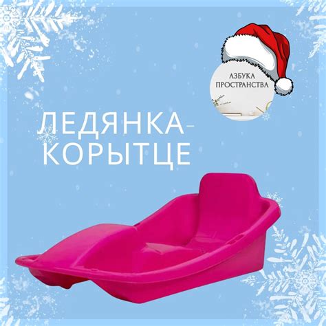 Купить Снегокат 30344772_490288224 розовый в Алматы – Магазин на Kaspi.kz