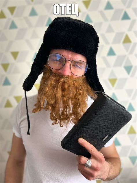 Создать мем "борода, большая борода, меховая мужская шапка" - Картинки ...