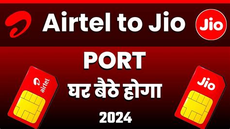 Airtel To Jio Port Airtel To Jio Port Sim Activation Process Airtel