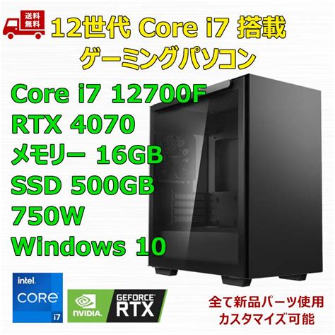 12世代 I7 12700f Rtx3060ti ハイスペックゲーミングpc デスクトップ型pc