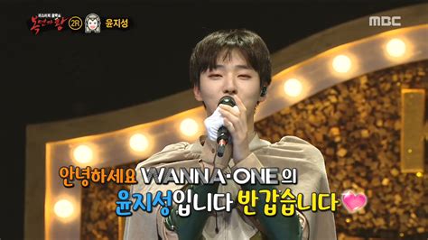 다음연예 마성의 보이스 내골라쓰 정체는 워너원 윤지성 20190113 복면가왕 186회