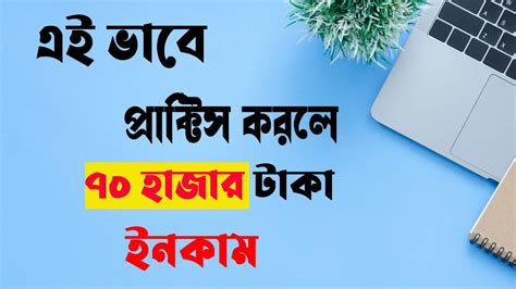 All Tips Boss Lead Generation Bangla