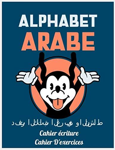 L Alphabet Arabe Alphabet Arame Alphabet Arabe Cahier Criture En