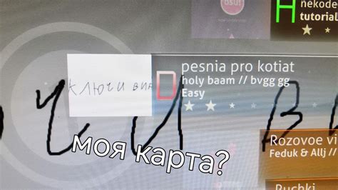 моя карта osu - YouTube