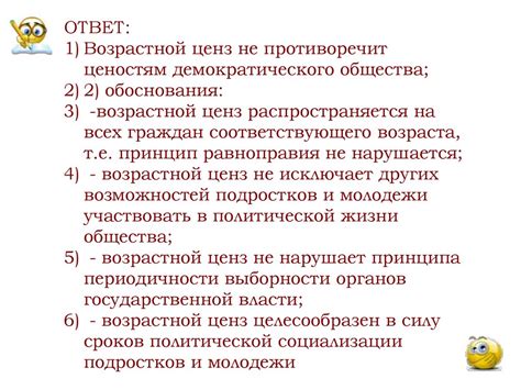 Выбор избирателя во время голосования. Факторы влияющие на решение ...