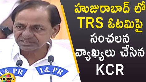 Cm Kcr Sensational Comments On Trs Defeat In Huzurabad By Election Cm