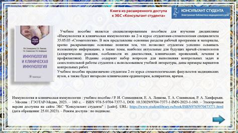 Медицинская микробиология, вирусология и иммунология - презентация онлайн
