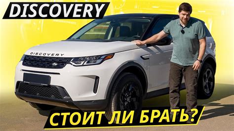В целом модель удачная, но есть пара моментов. Land Rover Discovery ...