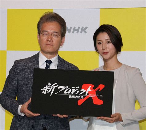 「新プロジェクトX」の新キャスターに就任する有馬嘉男キャスター（左）と森花子アナ ― スポニチ Sponichi Annex 芸能