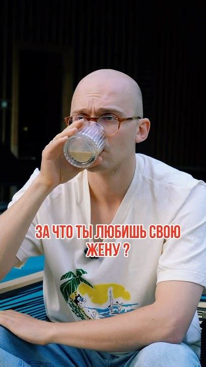 За что я люблю свою жену #рекомендации #семья #жена - YouTube