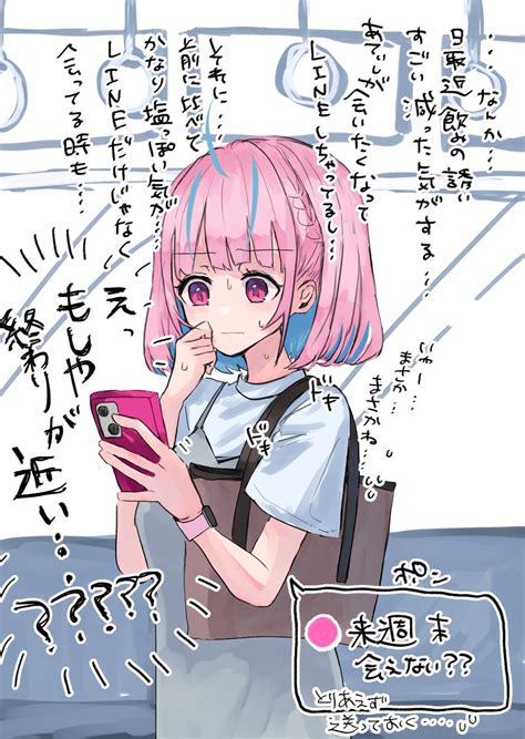 「都合のいい女になってしまったアラサーあくたん その11 アラサーあくたん」柊2日目東7e 24bの漫画