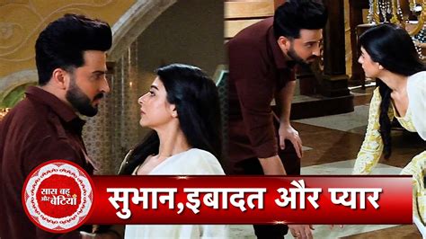 Rab Se Hai Dua Subhan Starts Falling With Ibadat Gets Upset Knowing