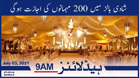 Samaa News Headlines 9am Shadi Halls Mein 200 Afrad Ki Ijazat SAMAA