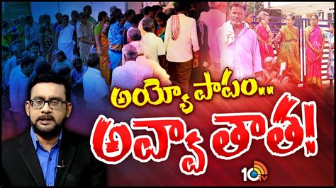 Big Bang Debate On AP Pensions Issue పనషన కస పరణల వదల