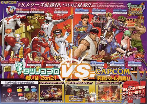 Tatsunoko vs Capcom - Street Fighter Photo (9952087) - Fanpop