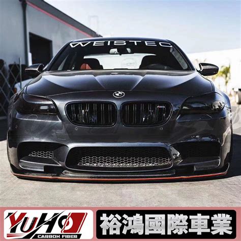 【全台可安裝】適用於bmw寶馬 5系 F10 M5保桿 碳纖維哈曼前下巴 卡夢空力套件 蝦皮購物