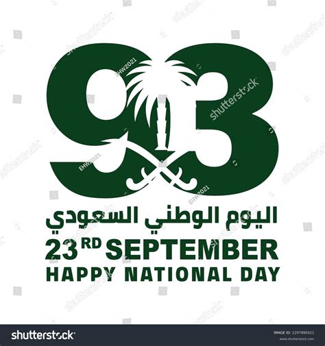 Saudi National Day 2023 Translation National Stock Vector Royalty Free