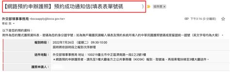 【2022最新】辦護照要帶什麼？3步驟線上申辦護照。遺失＆換發注意事項 春小姐的房間