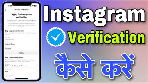 How To Verify Instagram Account Instagram Account Blue Trick