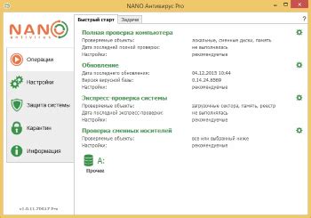 NANO Антивирус - скачать бесплатно