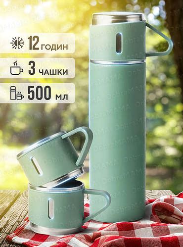 Термос для воды из нержавеющей стали / набор из 3 чашек / термокружка ...