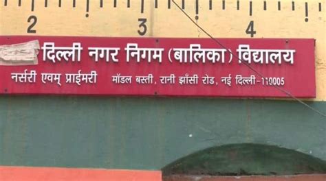 दिल्ली Mcd स्कूल की लेडी टीचर बनी हैवान 5वीं क्लास की छात्रा को पहली मंजिल से नीचे फेंका