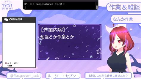 【作業配信】作業とか勉強とか【初見さん大歓迎】 202291木 1946開始 ニコニコ生放送