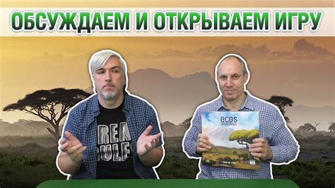 Знакомство с настольной игрой "ECOS: FIRST CONTINENT" - YouTube
