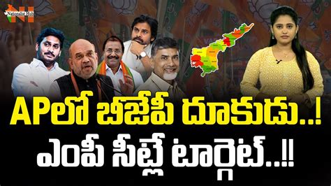 Bjp Sets Target Of Winning Lok Sabha Seats In Andhra Pradesh Amit