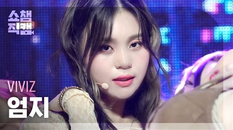 K Viviz Umji Maniac Show Champion Ep