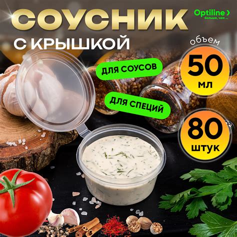 Тара для соевого соуса — купить по низкой цене на Яндекс Маркете