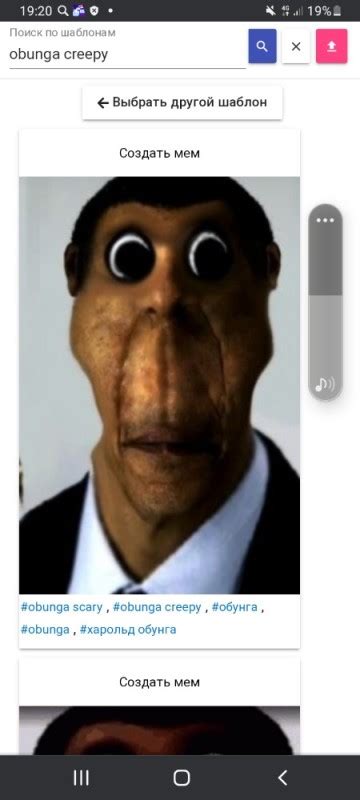 Создать мем "obunga, барак обама обунга, скриншот" - Картинки - Meme ...