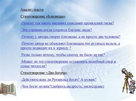 И. Тургенев. Стихотворение в прозе - презентация онлайн
