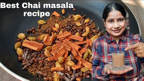 Best chai masala powder recipe चय मसल पउडर Chai masala secret