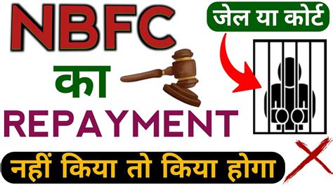 Loan App Repayment Nahi Kiya To L Nbfc Loan Repayment Nahi Kiya To L