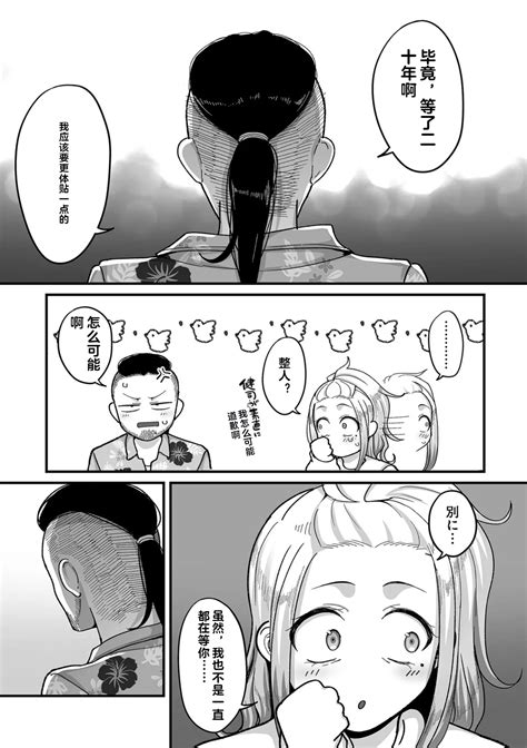 NijuunenItchi Page Nhentai Hentai Doujinshi And Manga