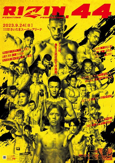 Rizin 9 24 さいたまスーパーアリーナ：トッド・ダフィーのパスポートトラブルでスダリオ剛戦中止、10 1 名古屋で実施向け調整