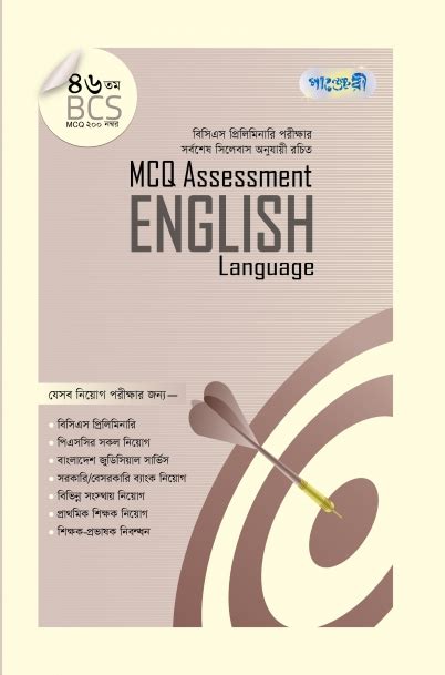 Mcq Assessment English Language Th Bcs