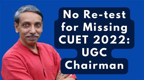 CUET 2022 No Retest For Candidates Who Missed Exam Due For Reporting