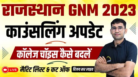 Rajasthan GNM Counselling 2024 Vijay Education News B Sc Nursing