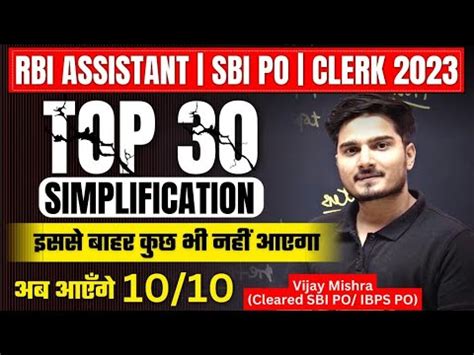 Simplification Tricks Shortcuts For Bank Exams RBI SBI PO Clerk