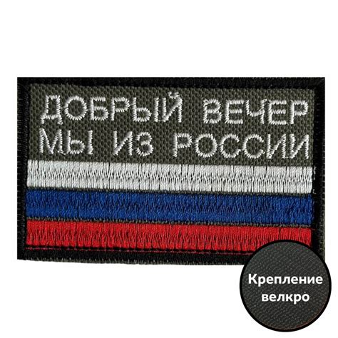 Купить нашивки и шевроны в интернет-магазине | Шевроны полиции МВД, ВДВ ...