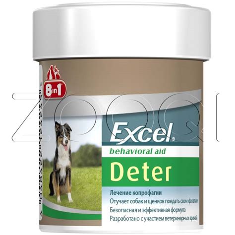 8 in 1 Excel Deter Coprophagia Детер, 100 шт купить в Минске, цены