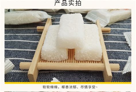 包邮春光椰糯糕软糖海南特产原汁椰蓉椰子糕休闲零食糖果小吃批发 阿里巴巴