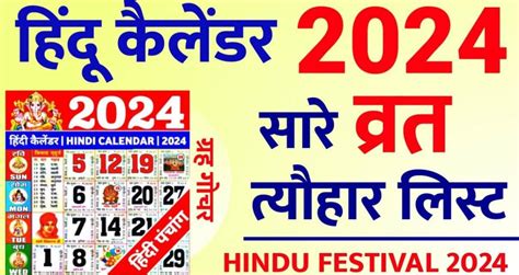 Hindu Calendar 2024 March Holi Hanny Ulrikaumeko