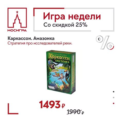 Настольные игры в Воронеже - Мосигра | ВКонтакте