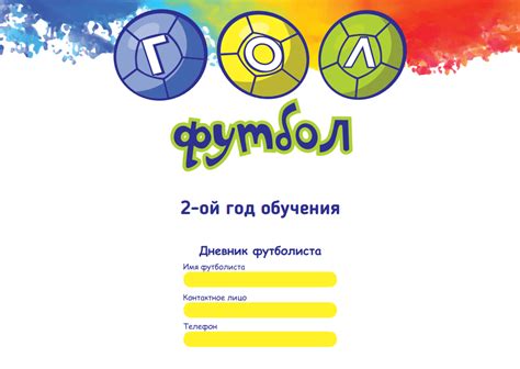 Тренировки