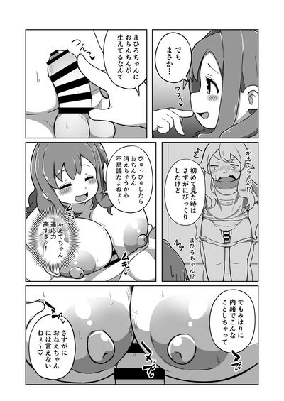 Omorashi Baretara Oshimai Nhentai Hentai Doujinshi And Manga